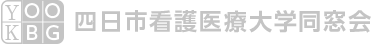 四日市市立病院のリンク